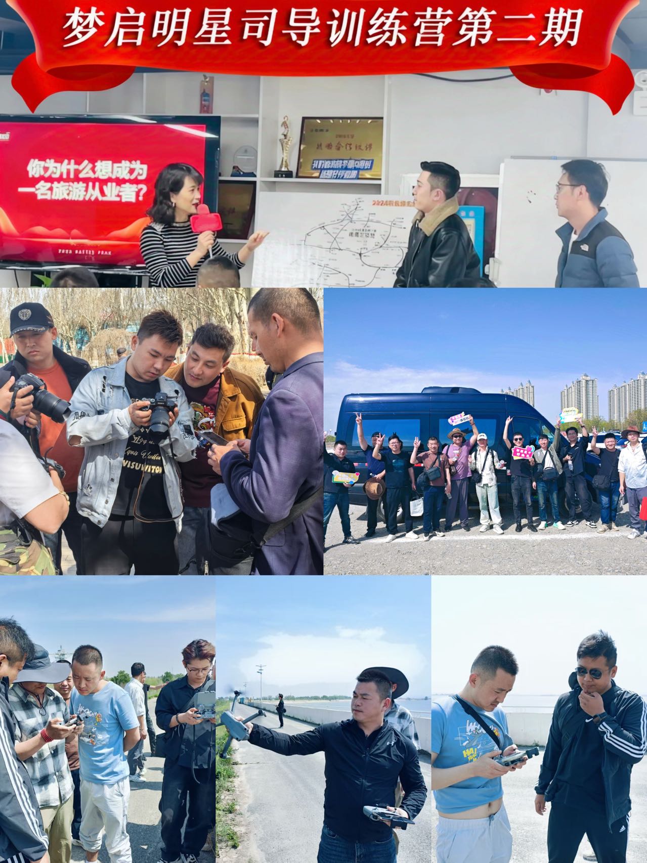 Bowen China Tours team training